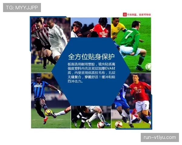 足球护腿板规则详解:材质、尺寸及佩戴规范标准 足球护腿板规则详解:材质、尺寸及佩戴规范标准