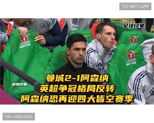 阿森纳争冠经验不足问题持续显现,对赛季竞争格局产生影响 阿森纳争冠经验不足问题持续显现,对赛季竞争格局产生影响