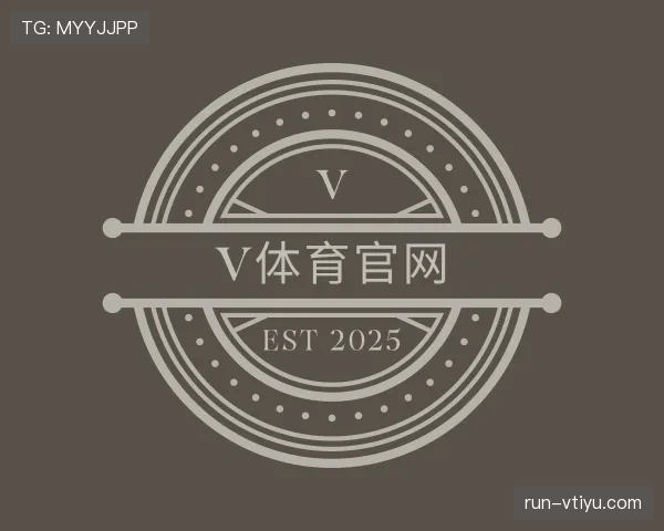 介绍v体育